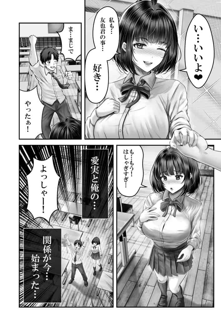 その年の離れた黒髪姉妹とお〇こする話〜感動の完結総集編〜