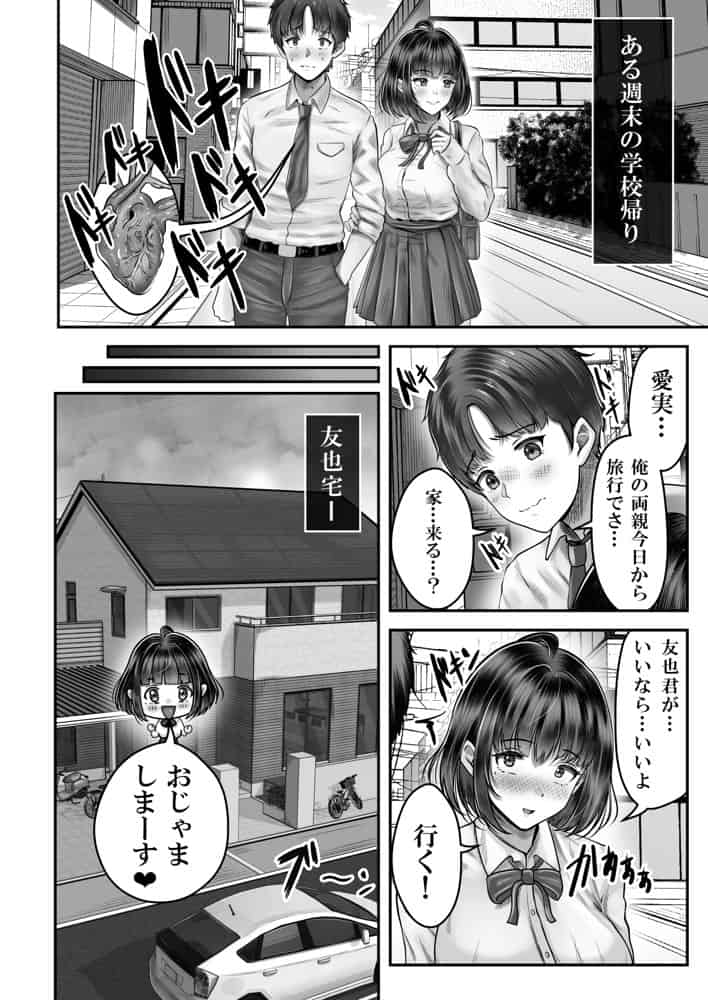 その年の離れた黒髪姉妹とお〇こする話〜感動の完結総集編〜