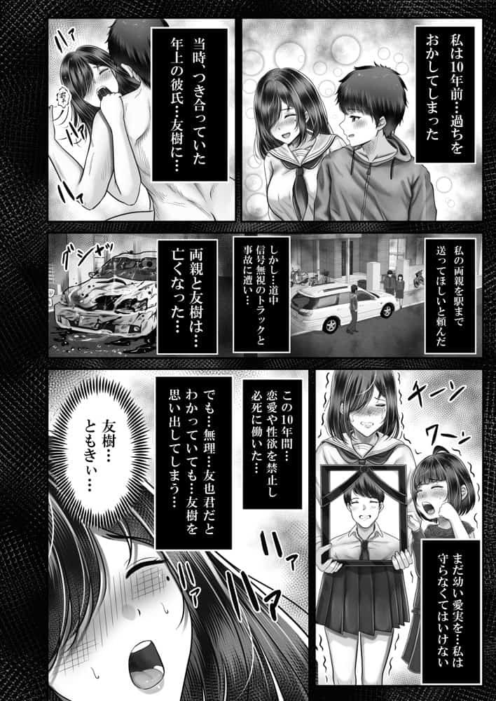 その年の離れた黒髪姉妹とお〇こする話〜感動の完結総集編〜