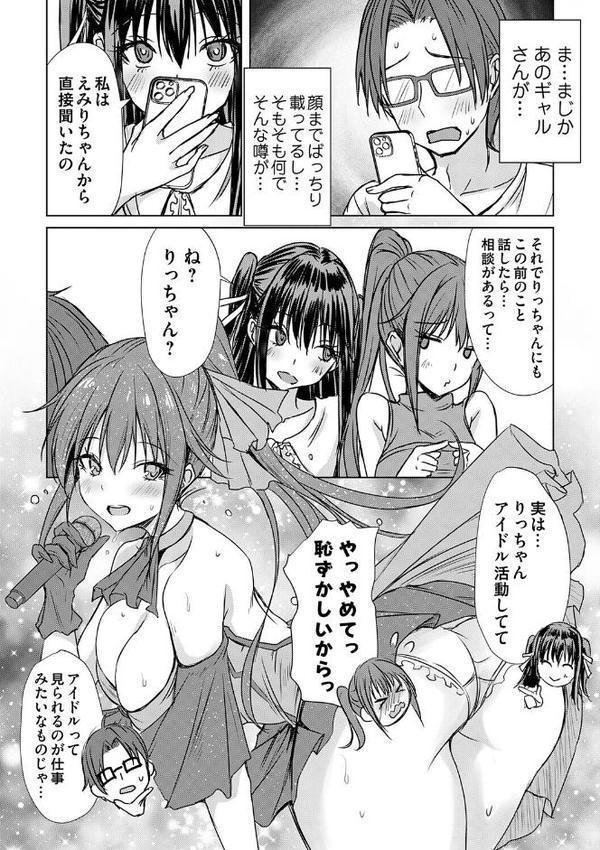 あげちん♂ 〜美女たちにSEXしてとせがまれて〜【デジタル特装版】【FANZA限定特典付き】