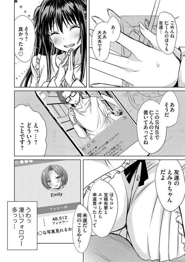 あげちん♂ 〜美女たちにSEXしてとせがまれて〜【デジタル特装版】【FANZA限定特典付き】