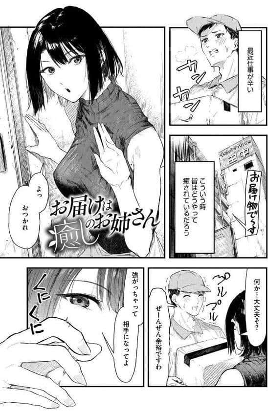 年上お姉さんへの甘え方 hitomiエロ漫画raw(同人誌)無料サンプル画像003