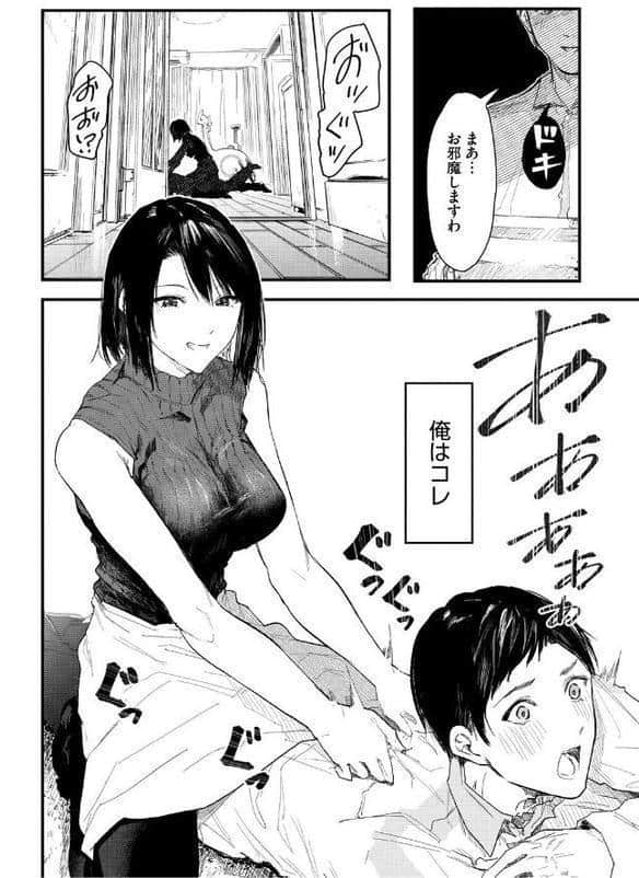 年上お姉さんへの甘え方 hitomiエロ漫画raw(同人誌)無料サンプル画像004