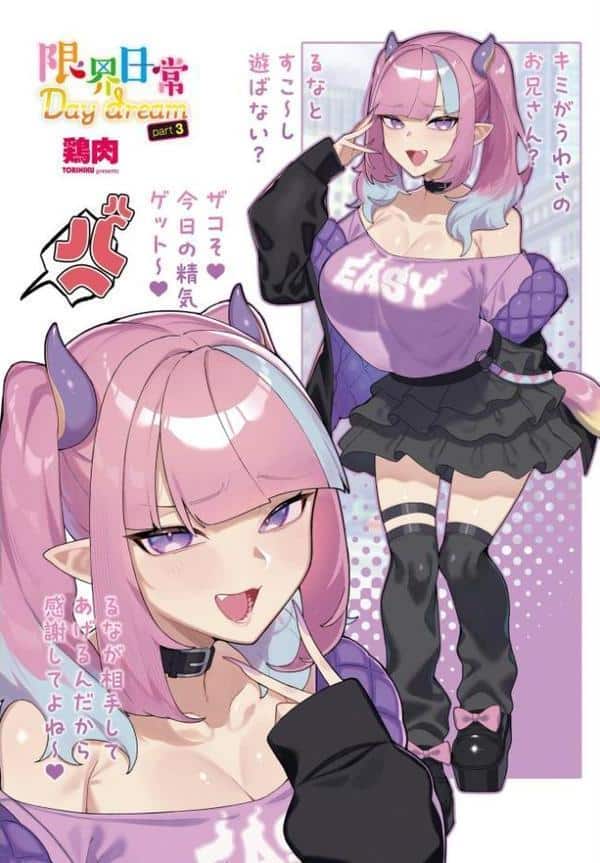 COMICペンギンクラブ 2026年2月号【デジタル版】