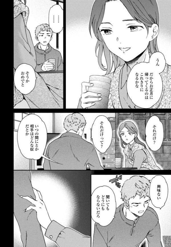 COMICペンギンクラブ 2026年2月号【デジタル版】