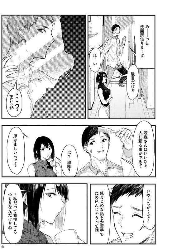 年上お姉さんへの甘え方 hitomiエロ漫画raw(同人誌)無料サンプル画像009