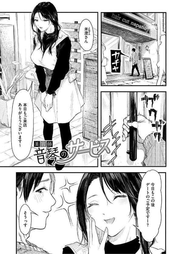 年上お姉さんへの甘え方 hitomiエロ漫画raw(同人誌)無料サンプル画像011