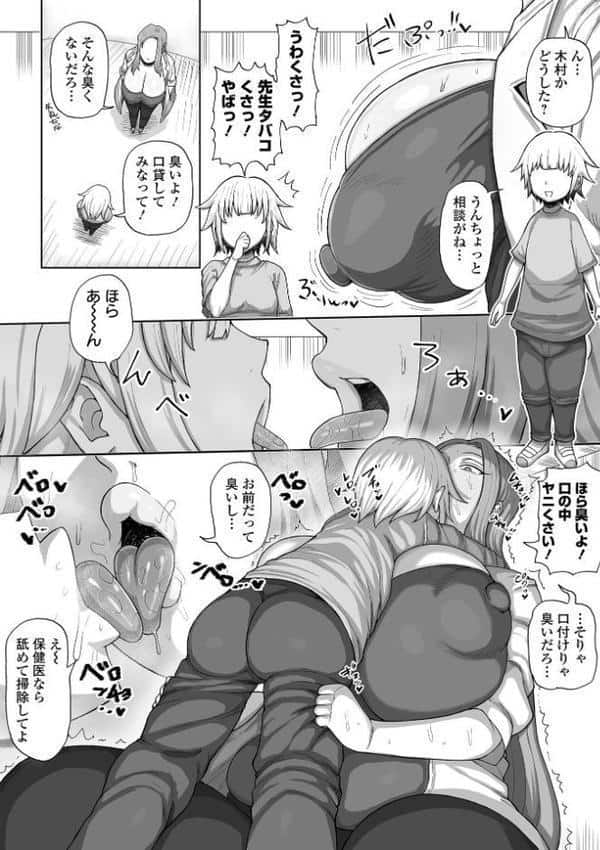 肉弾・パコパコ地味子ちゃん