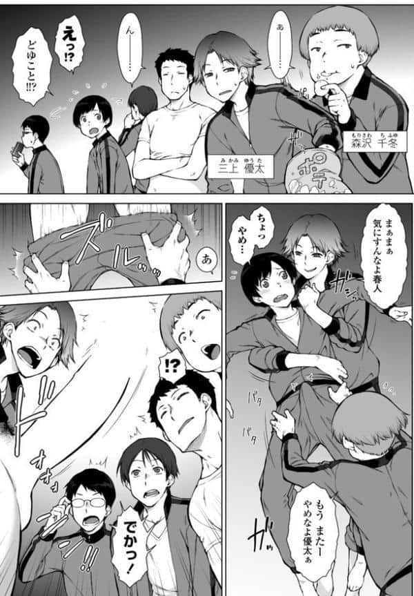 COMICペンギンクラブ 2026年2月号【デジタル版】