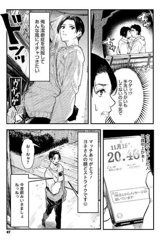 年上お姉さんへの甘え方 hitomiエロ漫画raw(同人誌)無料サンプル画像015