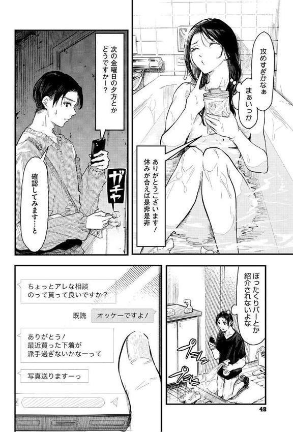 年上お姉さんへの甘え方 hitomiエロ漫画raw(同人誌)無料サンプル画像016