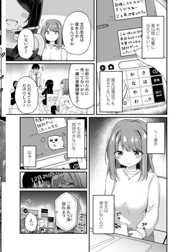 COMICペンギンクラブ 2026年2月号【デジタル版】