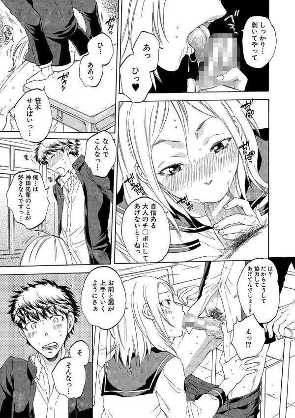 彼女が見てる僕のセックス【1話試し読み付き】