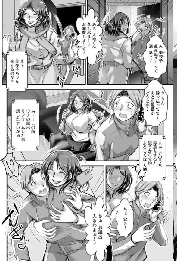 COMICペンギンクラブ 2026年2月号【デジタル版】