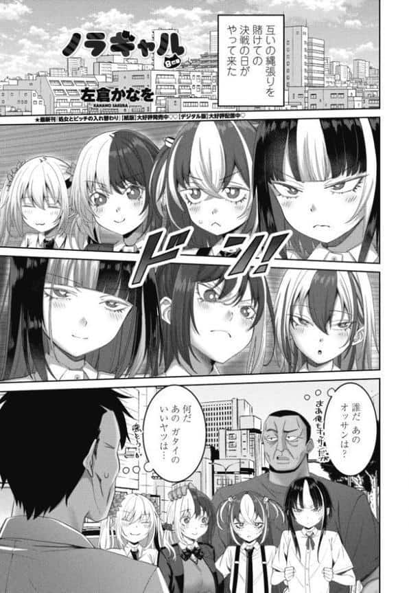 COMICペンギンクラブ 2026年2月号【デジタル版】