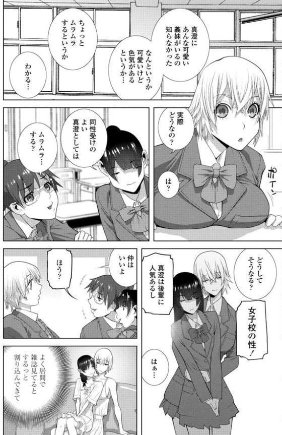 COMICペンギンクラブ 2026年2月号【デジタル版】