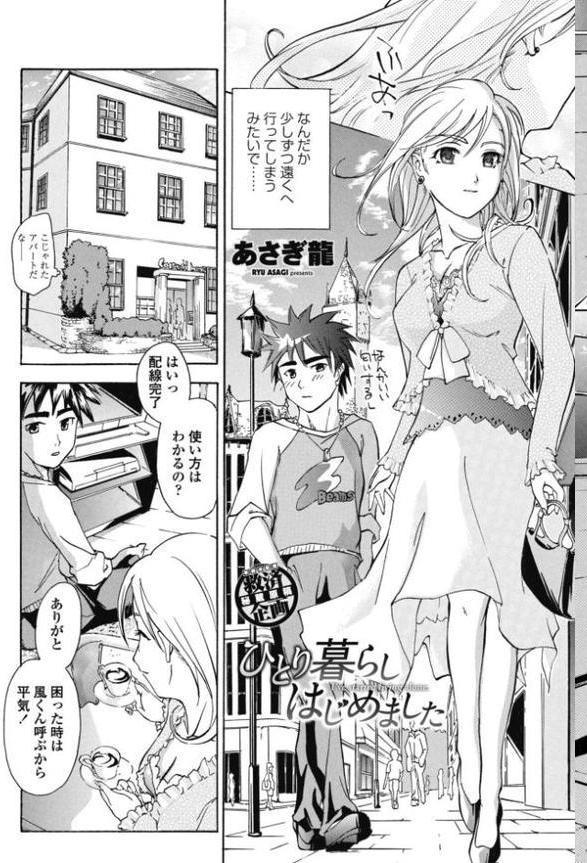 COMICペンギンクラブ 2026年2月号【デジタル版】