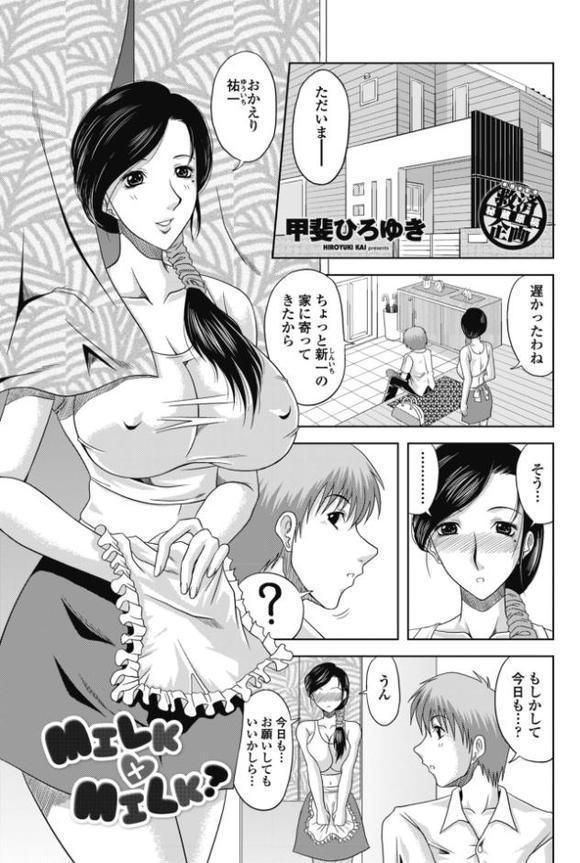 COMICペンギンクラブ 2026年2月号【デジタル版】