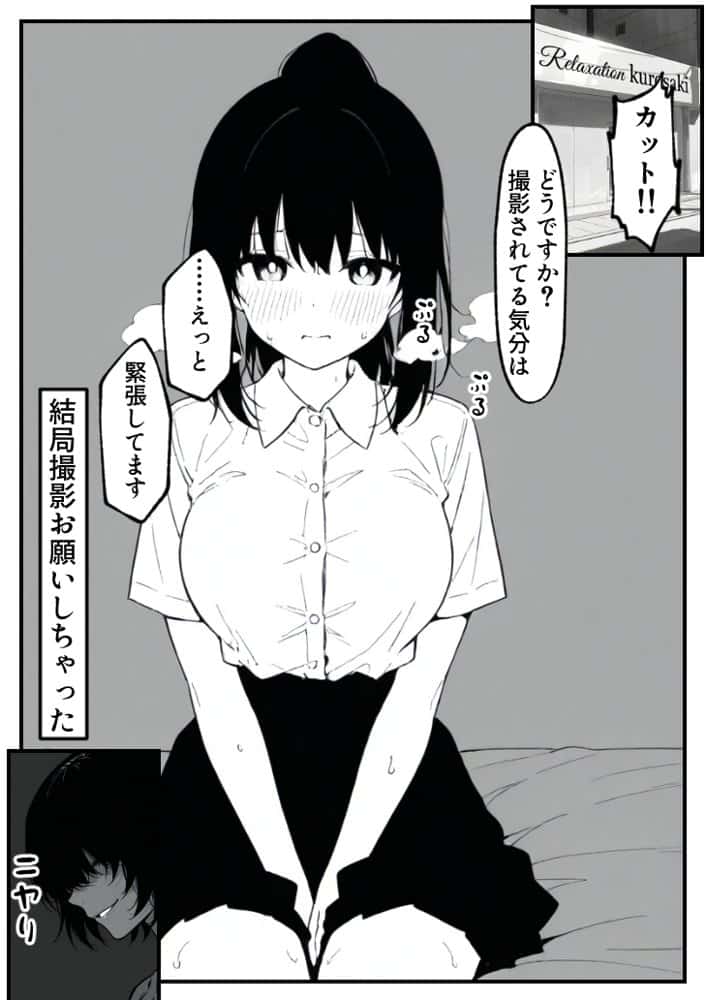 実録巨乳に悩む水泳部AVデビュー幼なじみの隣でマッサージに溺れて