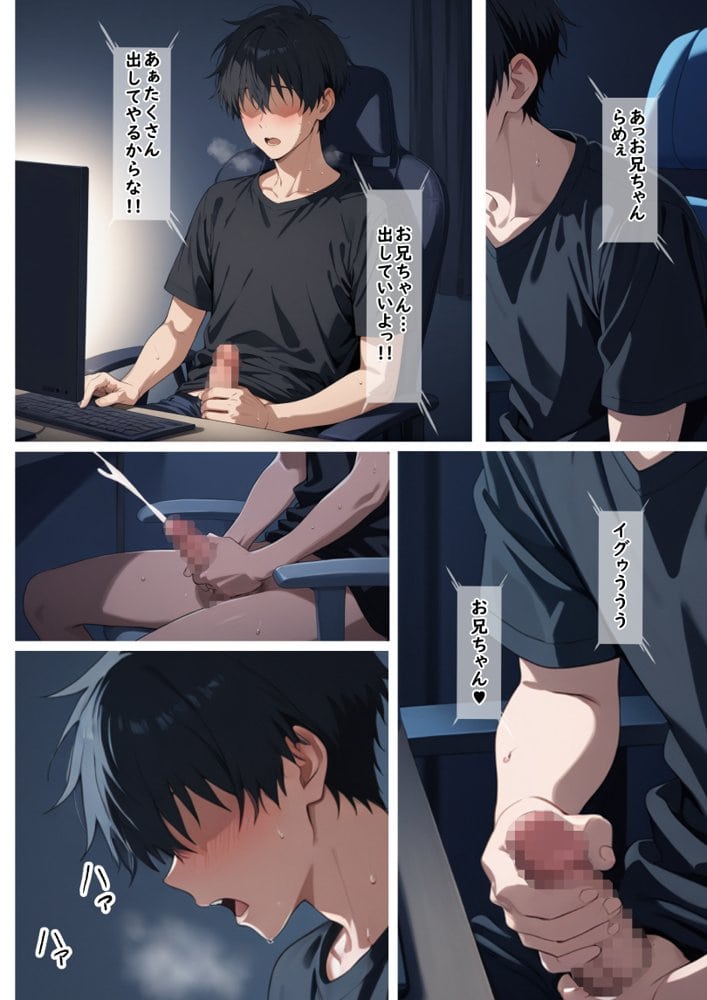 妹モノ好きの俺が義妹と結婚するまでの話