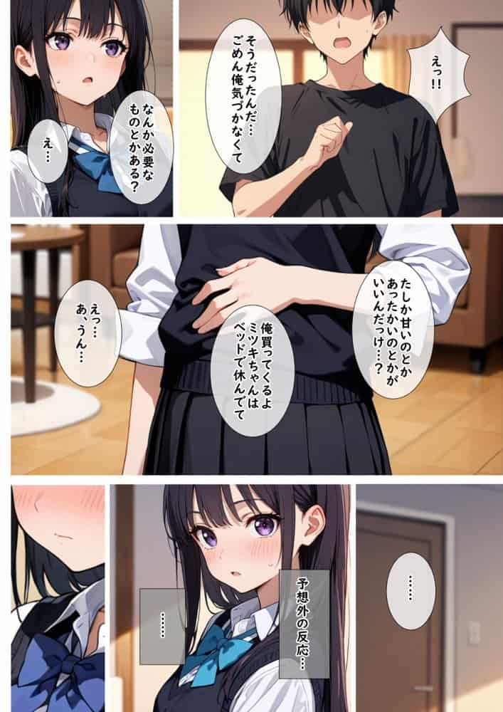 妹モノ好きの俺が義妹と結婚するまでの話