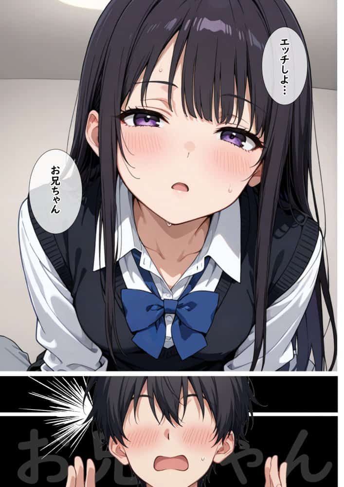 妹モノ好きの俺が義妹と結婚するまでの話