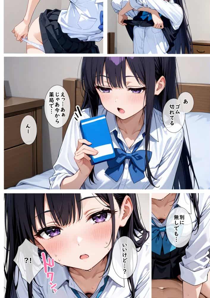 妹モノ好きの俺が義妹と結婚するまでの話