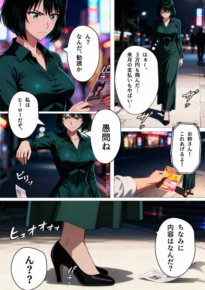 痴極のフブキ〜美人ヒーロー泡姫体験記〜