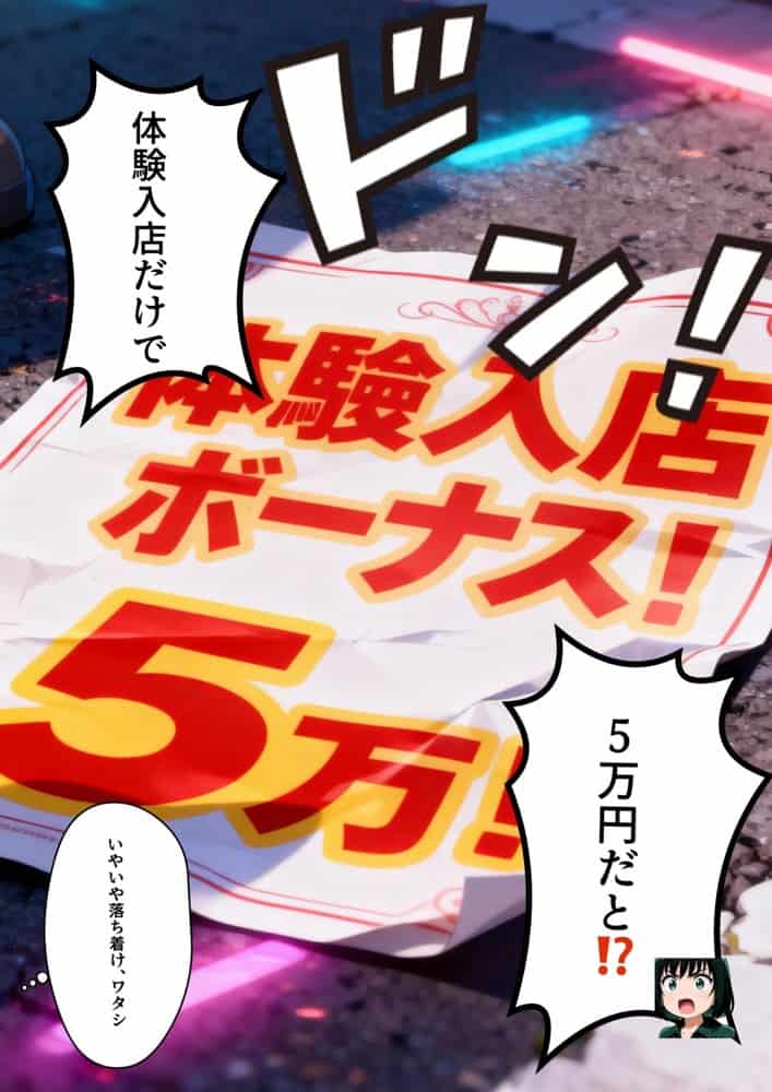 痴極のフブキ〜美人ヒーロー泡姫体験記〜