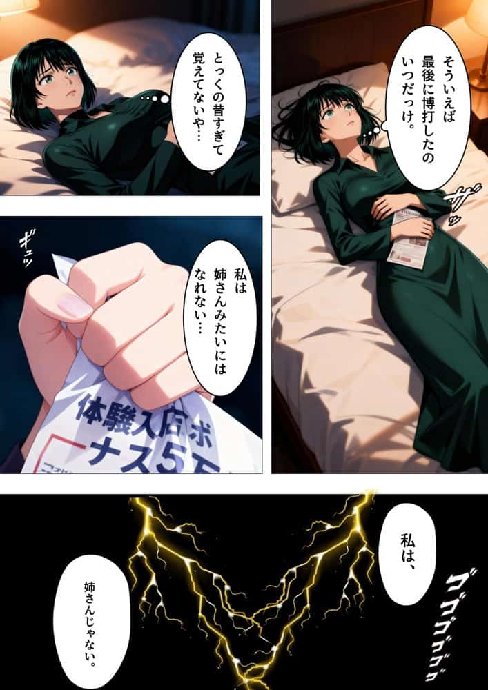 痴極のフブキ〜美人ヒーロー泡姫体験記〜