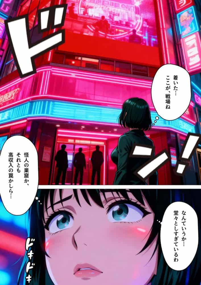 痴極のフブキ〜美人ヒーロー泡姫体験記〜