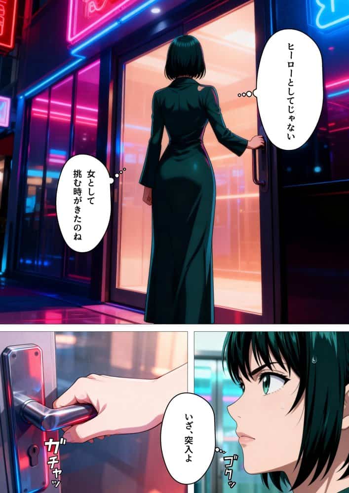 痴極のフブキ〜美人ヒーロー泡姫体験記〜