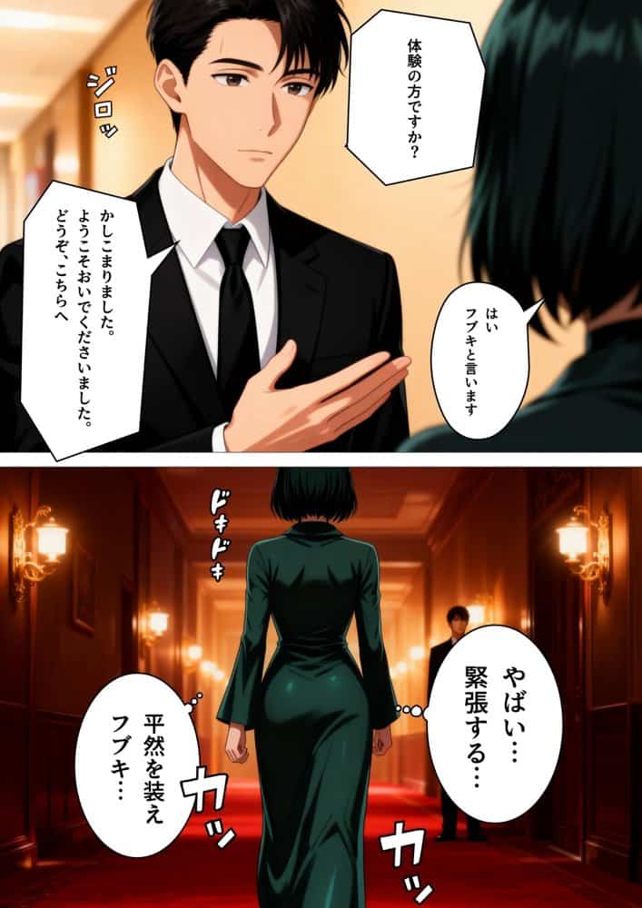 痴極のフブキ〜美人ヒーロー泡姫体験記〜