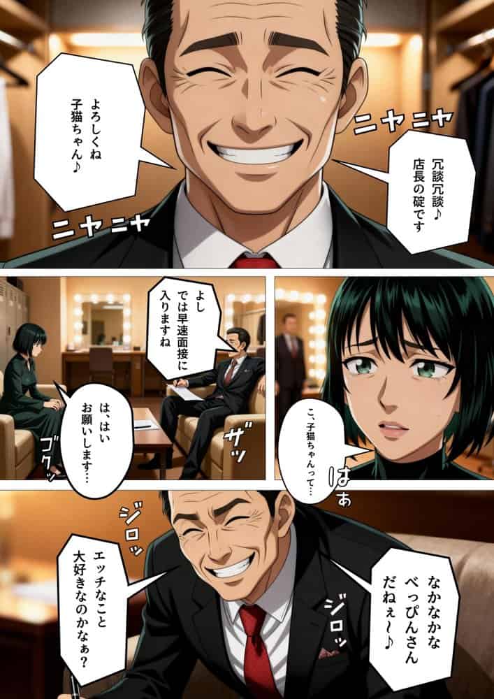 痴極のフブキ〜美人ヒーロー泡姫体験記〜