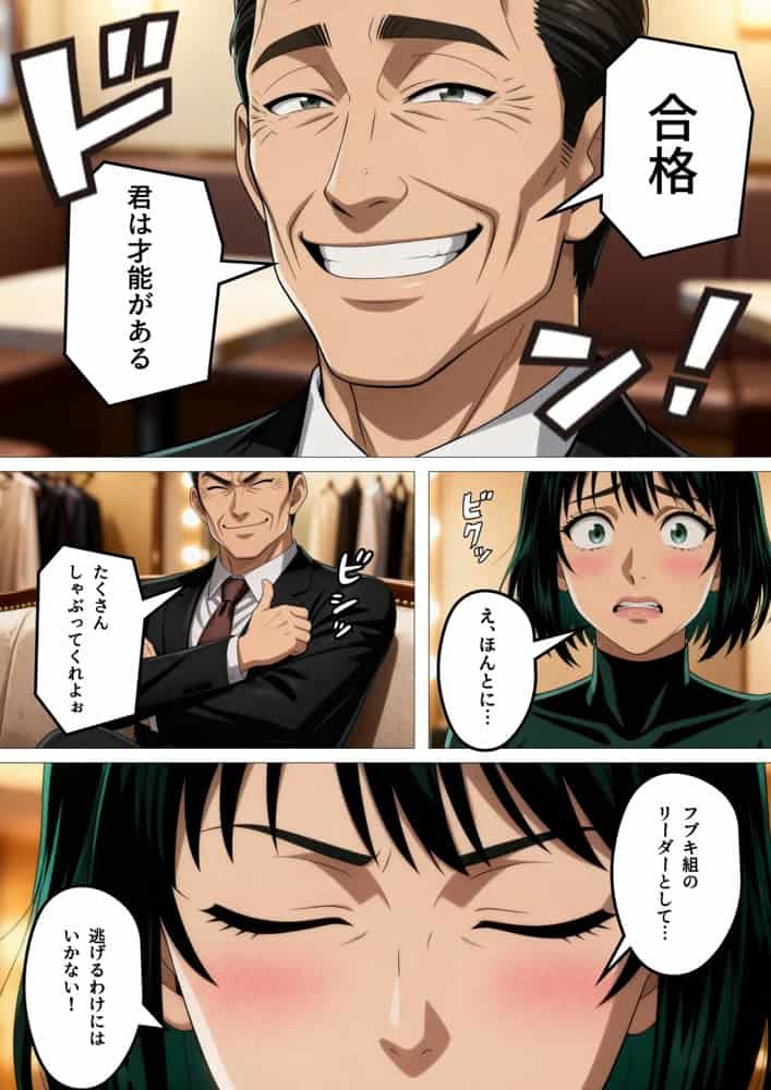 痴極のフブキ〜美人ヒーロー泡姫体験記〜