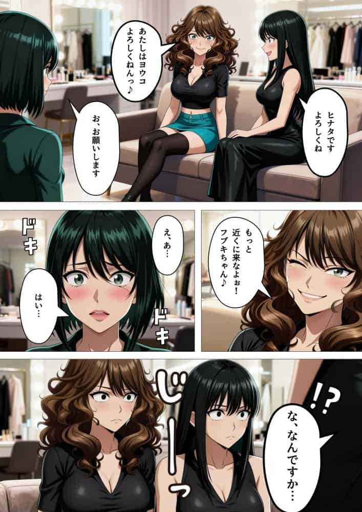 痴極のフブキ〜美人ヒーロー泡姫体験記〜