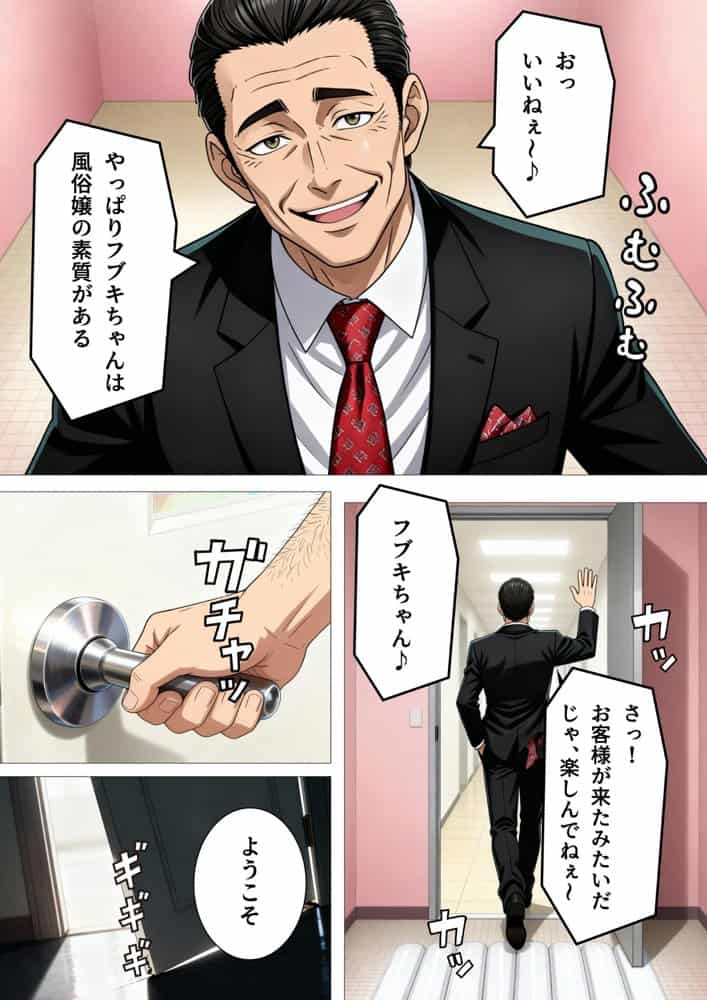 痴極のフブキ〜美人ヒーロー泡姫体験記〜