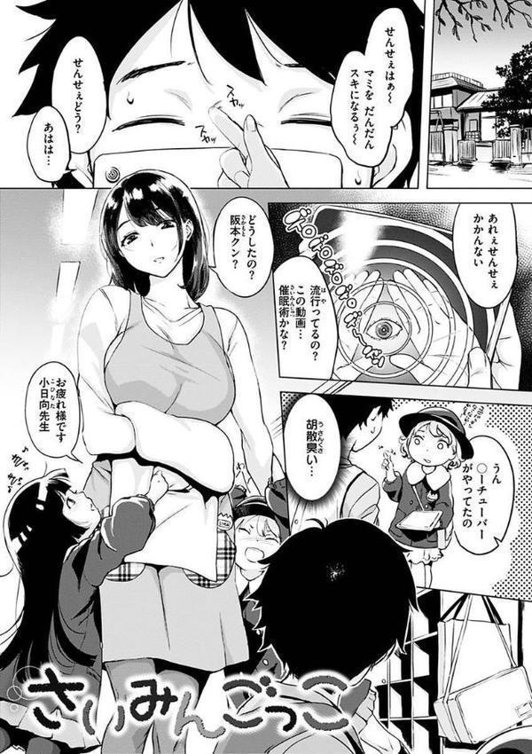 くちどけピース！