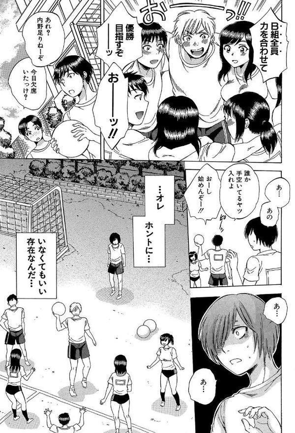 えあエッチ！〜認識されないSEX三昧な日々〜【1話立ち読み付き】