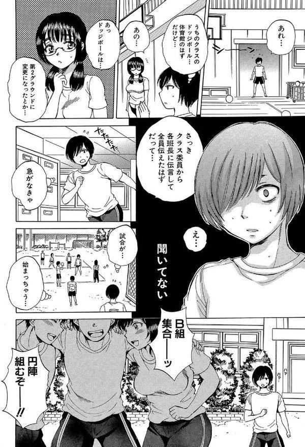 えあエッチ！〜認識されないSEX三昧な日々〜【1話立ち読み付き】