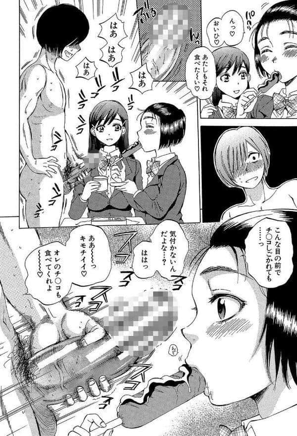 えあエッチ！〜認識されないSEX三昧な日々〜【1話立ち読み付き】