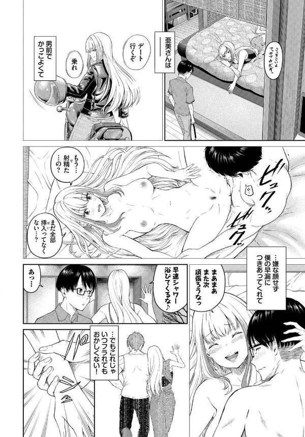 COMIC BAVEL SPECIAL COLLECTION（コミックバベル スペシャルコレクション）VOL74