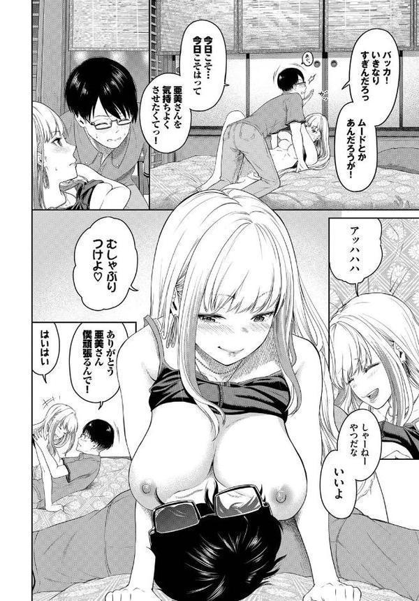 COMIC BAVEL SPECIAL COLLECTION（コミックバベル スペシャルコレクション）VOL74