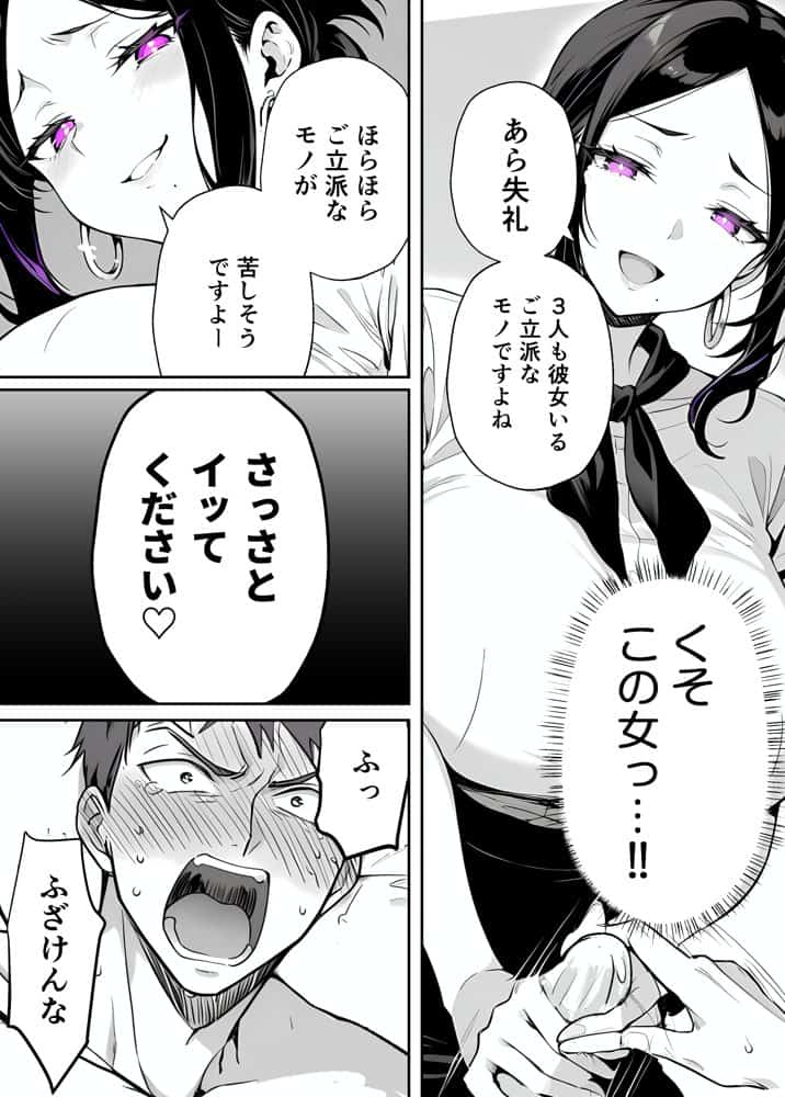 【悲報】童貞が脱毛サロンでイキったら逆レされて敗北射精した話