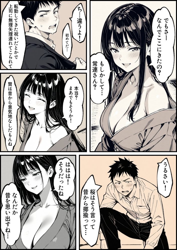 好きだと言えずに目の前で奪われた幼なじみに風俗で再開する話