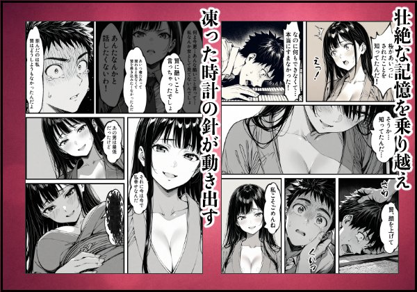 好きだと言えずに目の前で奪われた幼なじみに風俗で再開する話