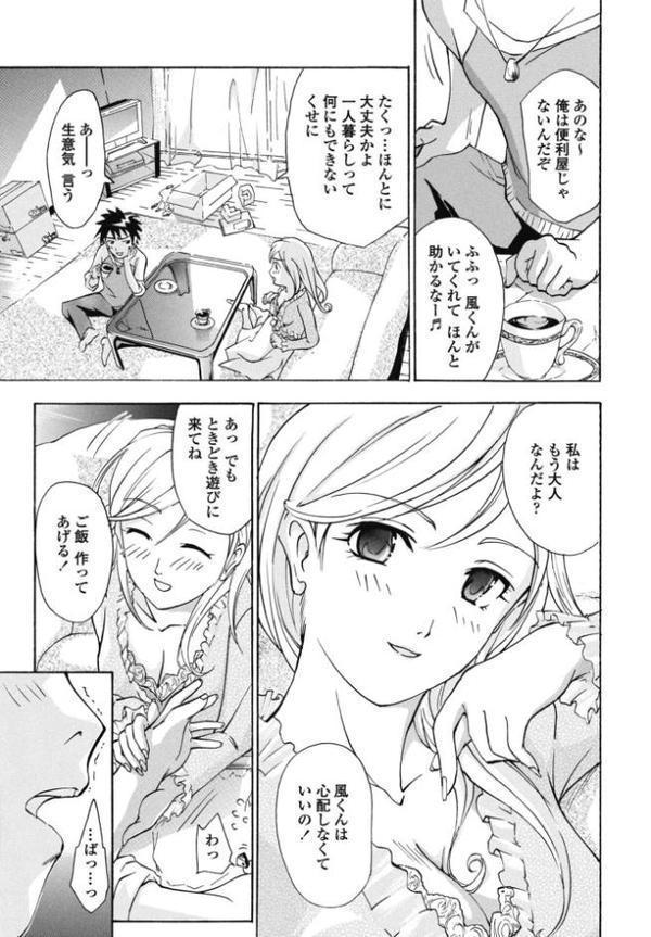 ひとり暮らしはじめました