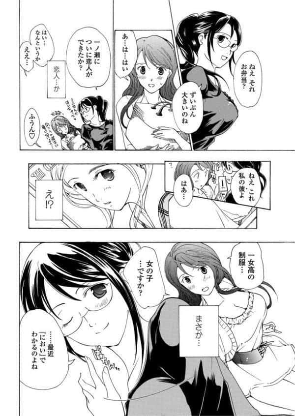 初めて恋をした。 4