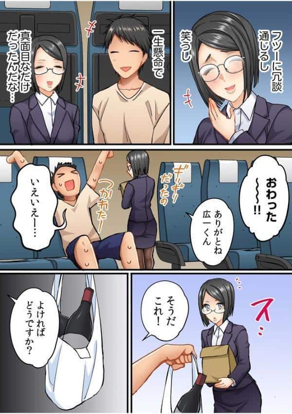 町内会のスケベなお姉さんたちが温泉旅行で俺のチ●ポに群がる話（3）