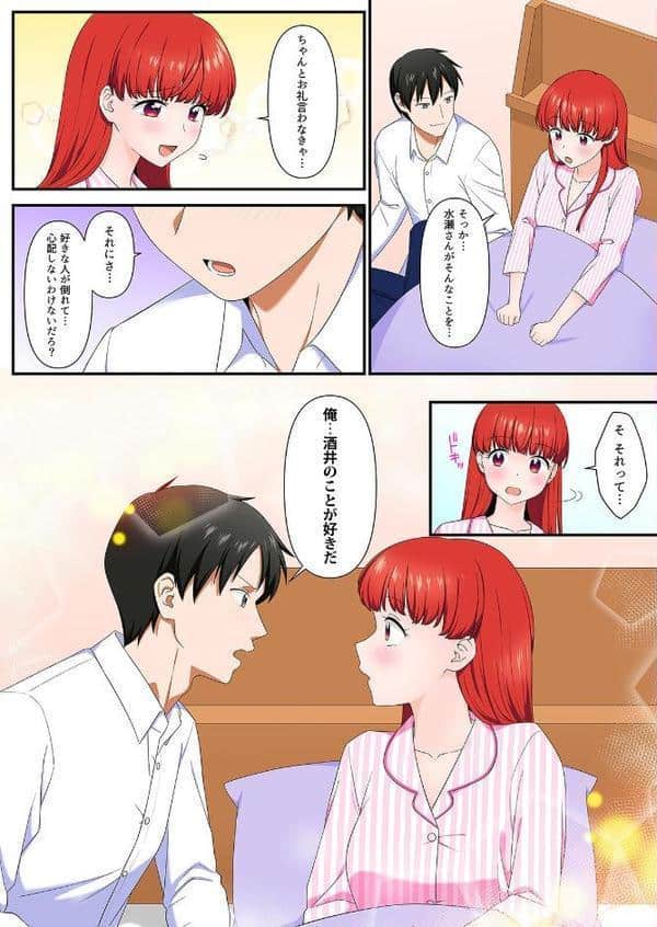 そういう目で見てなかった後輩と会社で隠れてエッチシちゃいました…！？（12）